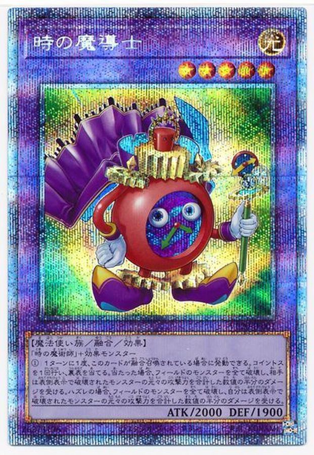 Yugioh VP20-JP001 Time Wizard of Tomorrow | Prismatic
