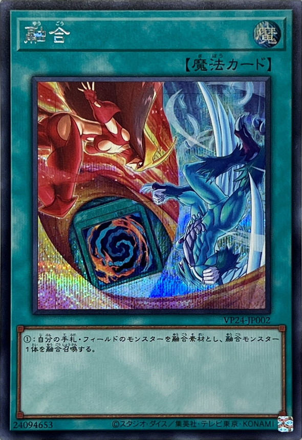 Yugioh VP24-JP002 Polymerization | Secret [ALT ART]