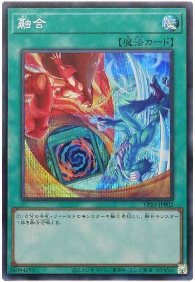 Yugioh VP24-JP002 Polymerization | Secret