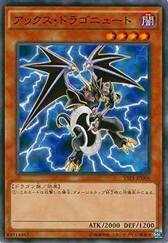 Yugioh VS15-JPD06 Axe Dragonute | Normal
