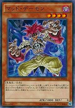 Yugioh VS15-JPD08 Mad Archfiend | Normal