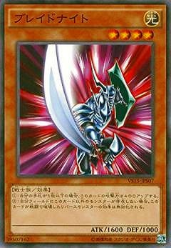 Yugioh VS15-JPS07 Blade Knight | Normal