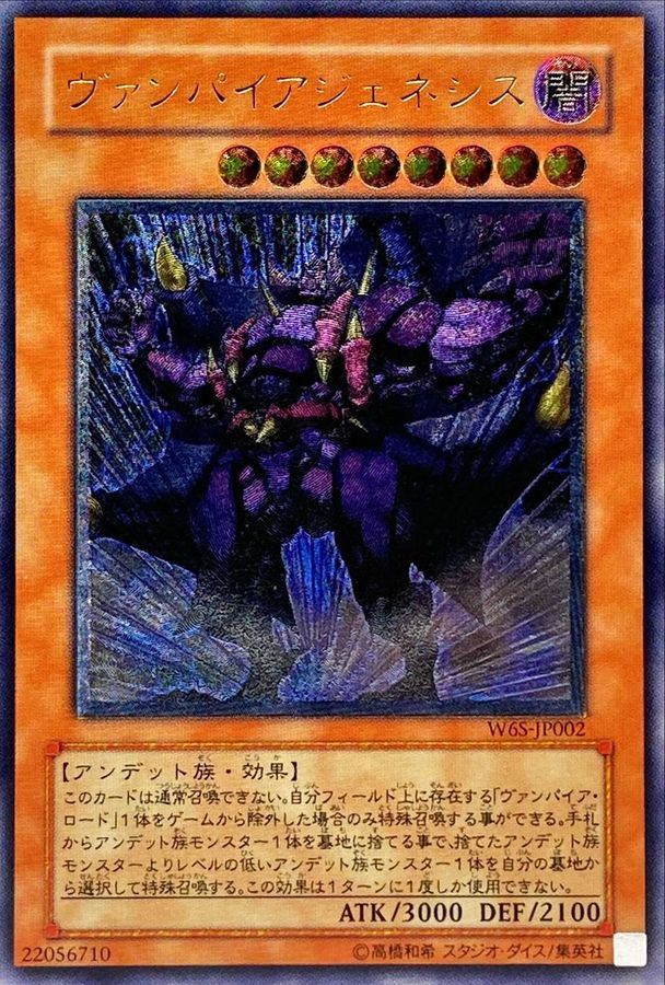 Yugioh W6S-JP002 Vampire Genesis | Ultimate