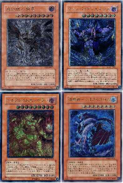 Yugioh W6S Vampire Genesis | Normal