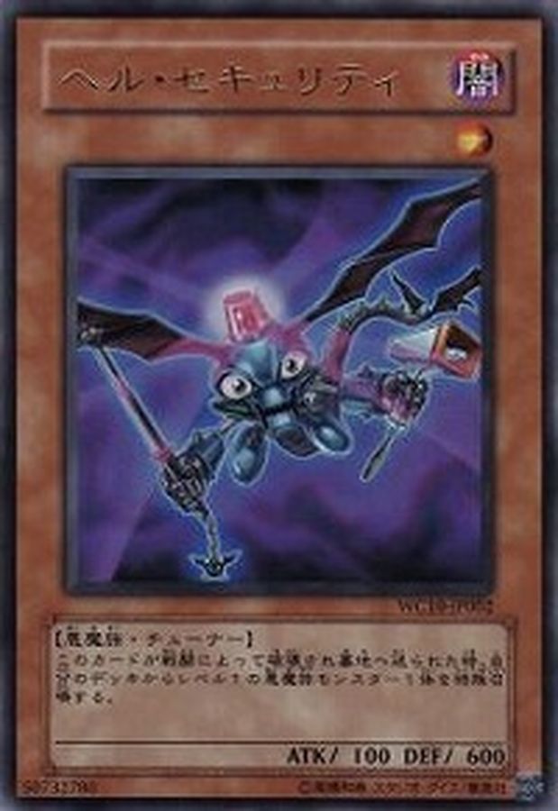 Yugioh WC10-JP002 Stygian Security | Ultra