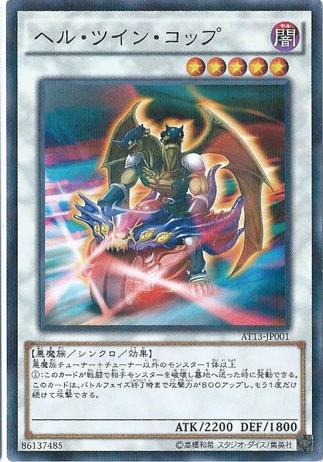 Yugioh WC10-JP003 Stygian Sergeants | Ultra