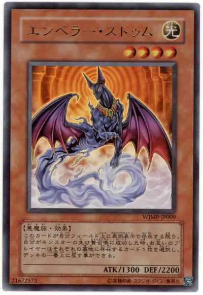 Yugioh WJMP-JP009 Emperor Sem | Ultra