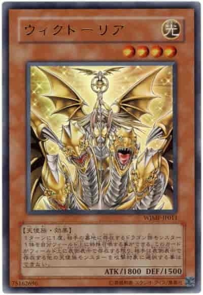 Yugioh WJMP-JP011 Victoria | Ultra