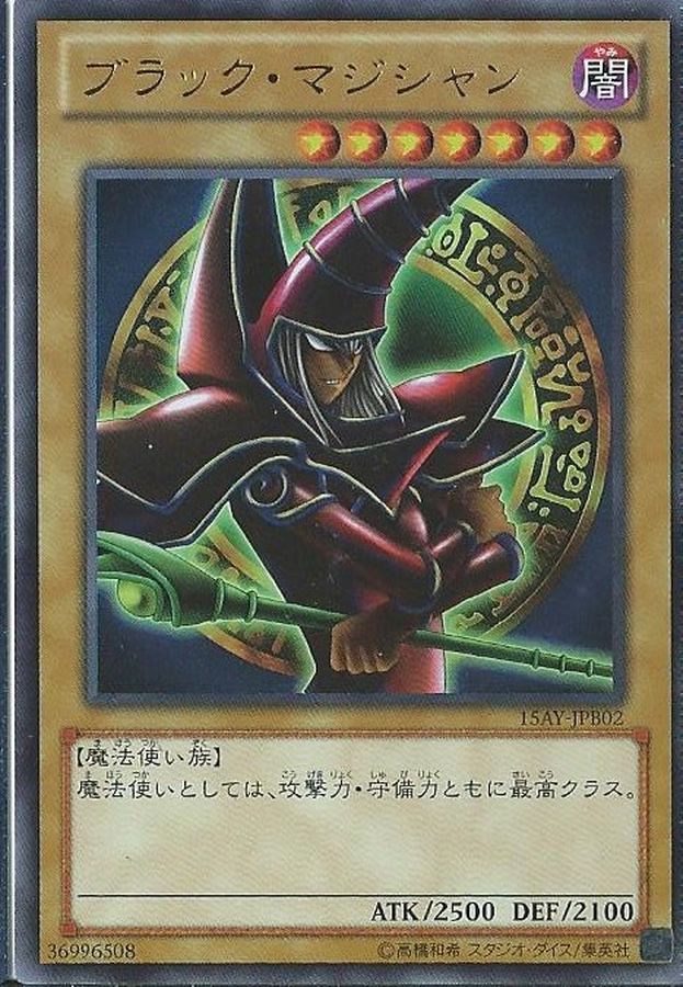 Yugioh WJMP-JP012 Dark Magician | Ultra