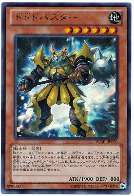 Yugioh WJMP-JP020 Dododo Buster | Ultra