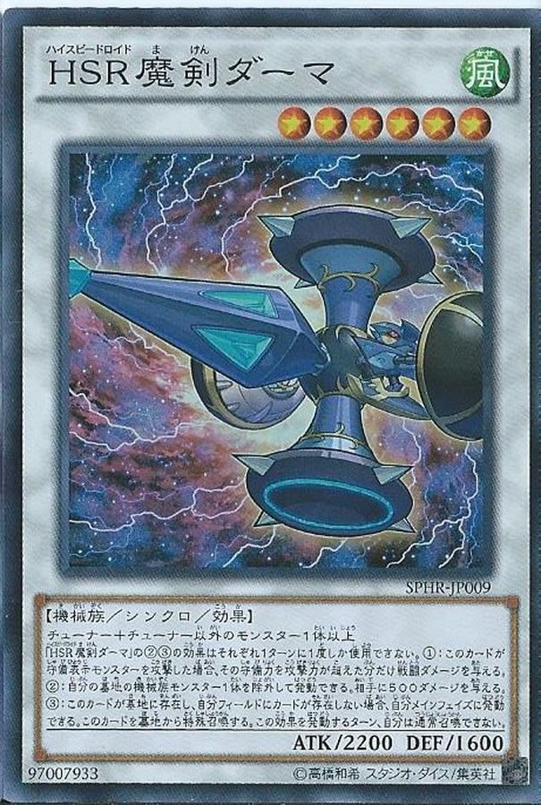 Yugioh WJMP-JP024 Hi Speedroid Kendama | Ultra
