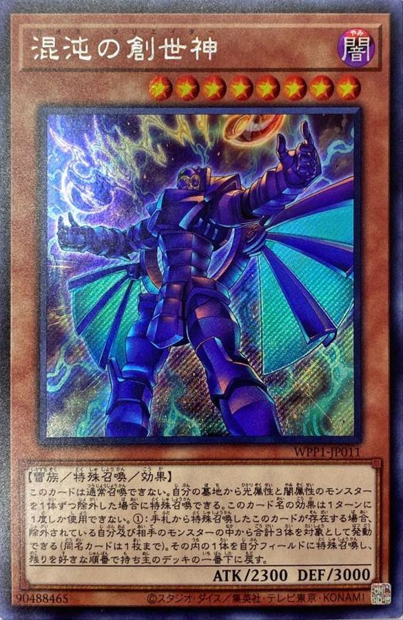 Yugioh WPP1-JP011 The Chaos Creator | Secret