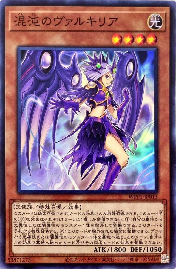 Yugioh WPP1-JP013 Chaos Valkyria | Super