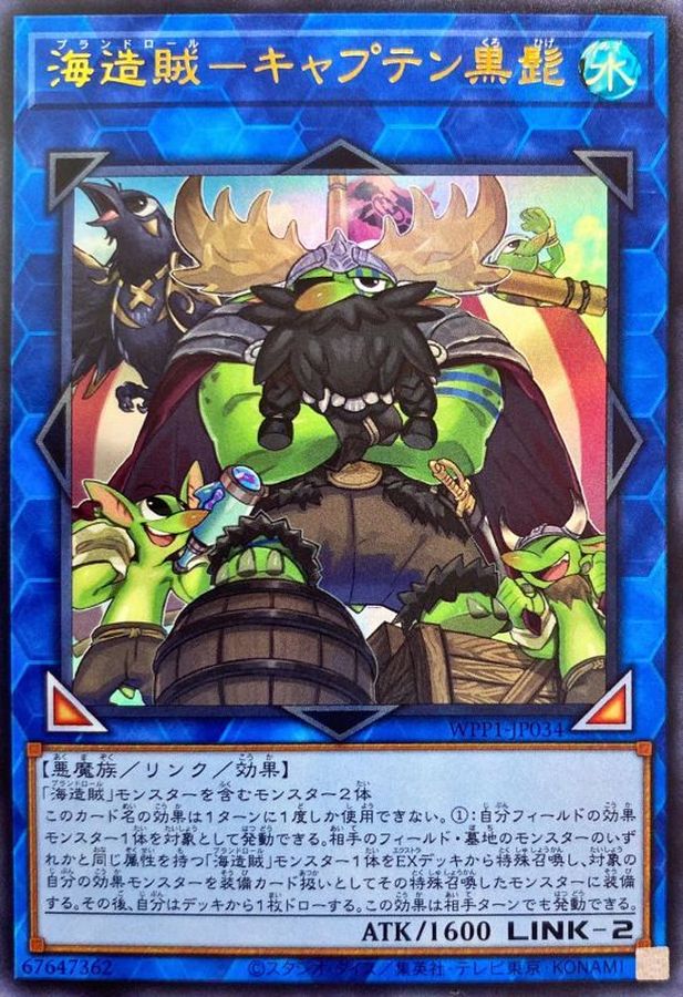 Yugioh WPP1-JP034 Blackbeard the Plunder Patroll Captain | Ultra