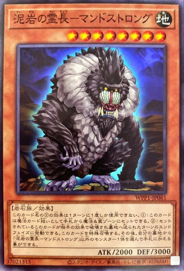 Yugioh WPP1-JP061 Primineral Mandstrong | Normal