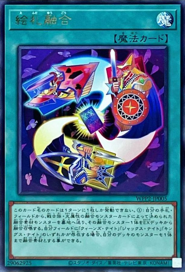 Yugioh WPP2-JP005 Face Fusion | Rare