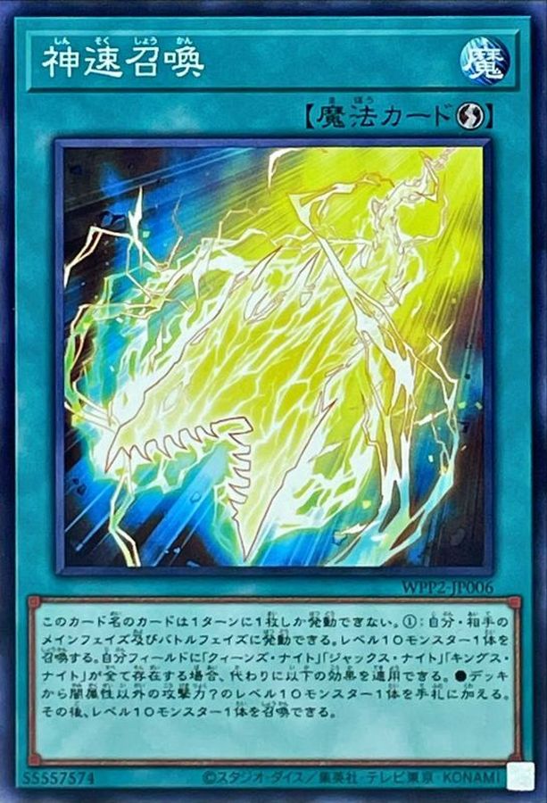 Yugioh WPP2-JP006 Thunderspeed Summon | Normal