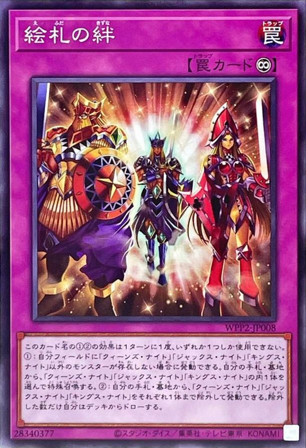 Yugioh WPP2-JP008 Court of Cards | Normal
