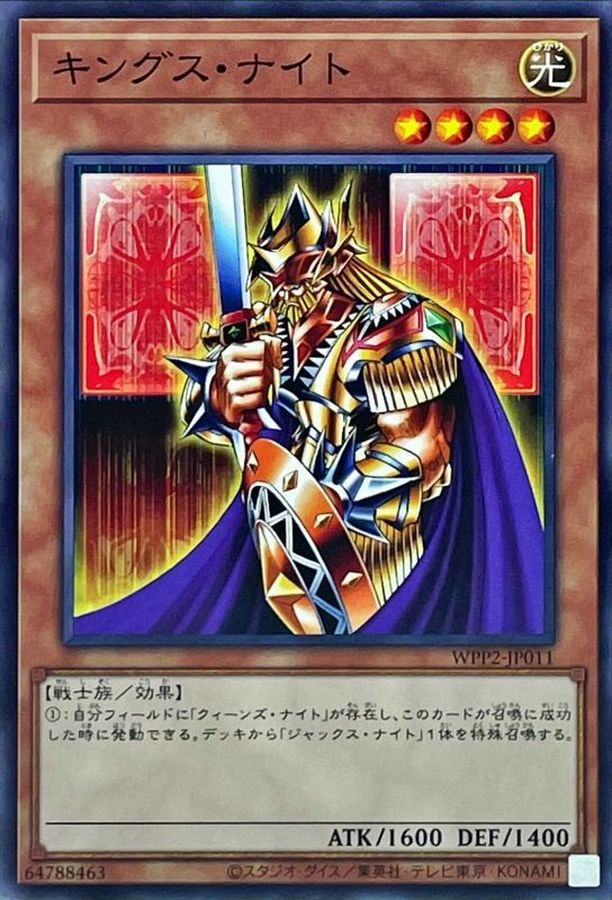 Yugioh WPP2-JP011 King's Knight | Normal