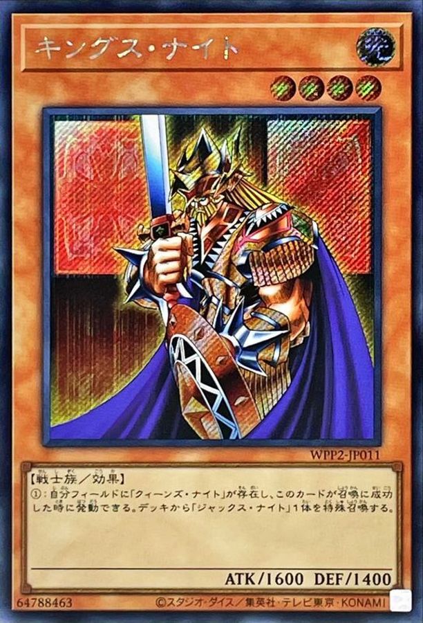 Yugioh WPP2-JP011 King s Knight | Secret