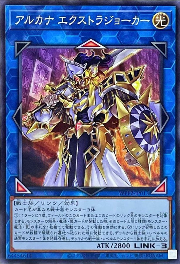 Yugioh WPP2-JP013 Arcana Extra Joker | Normal