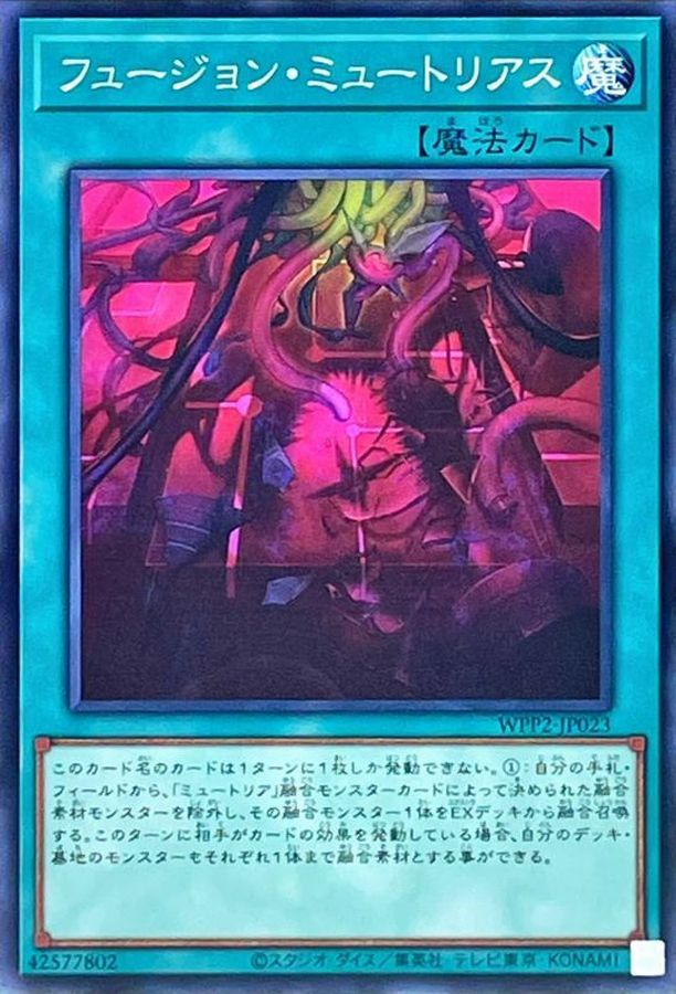 Yugioh WPP2-JP023 Myutant Fusion | Normal