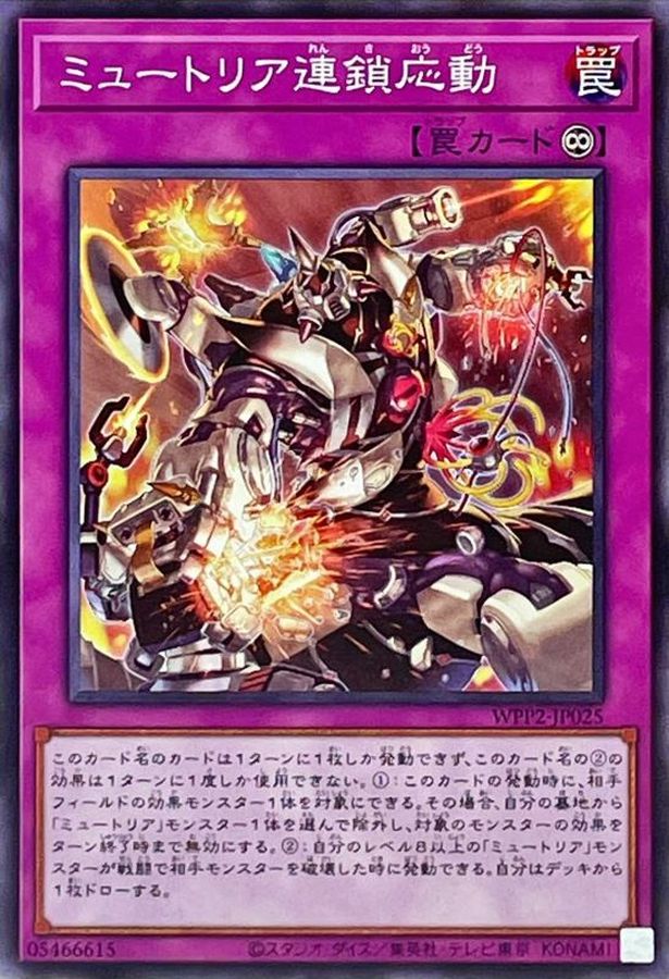 Yugioh WPP2-JP025 Myutant Clash | Normal