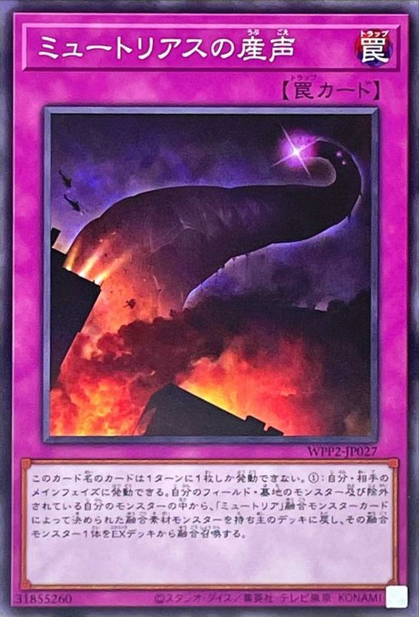 Yugioh WPP2-JP027 Myutant Cry | Normal