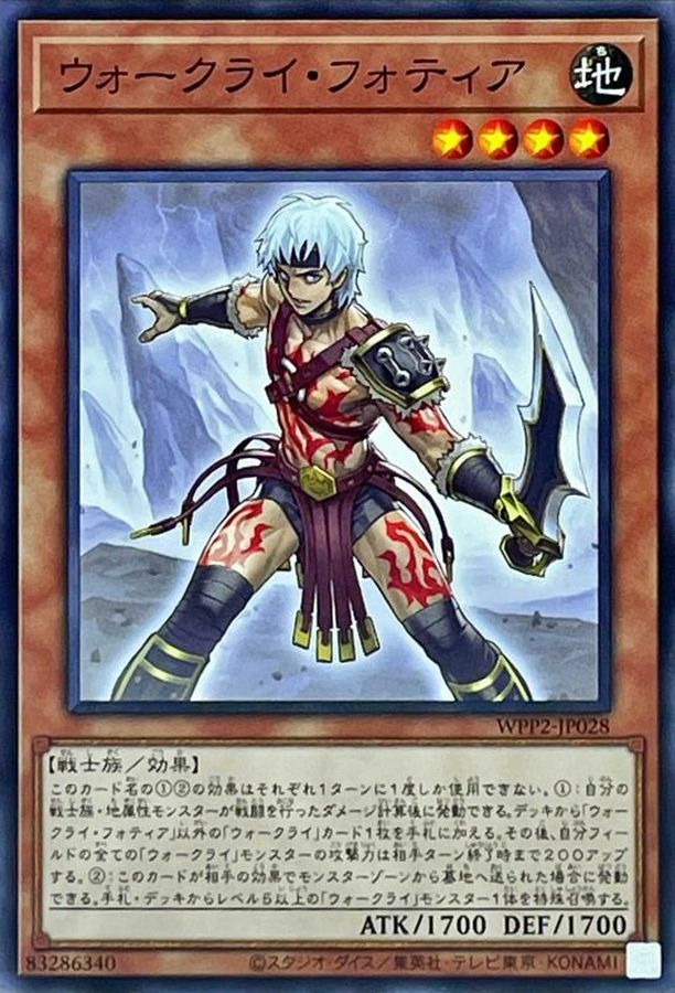 Yugioh WPP2-JP028 War Rock Fortia | Normal