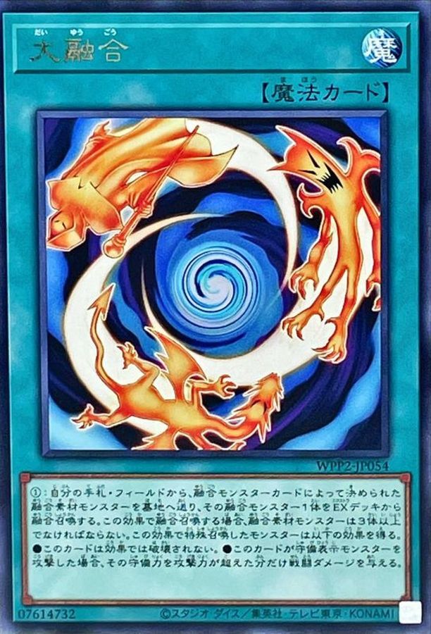 Yugioh WPP2-JP054 Greater Polymerization | Rare