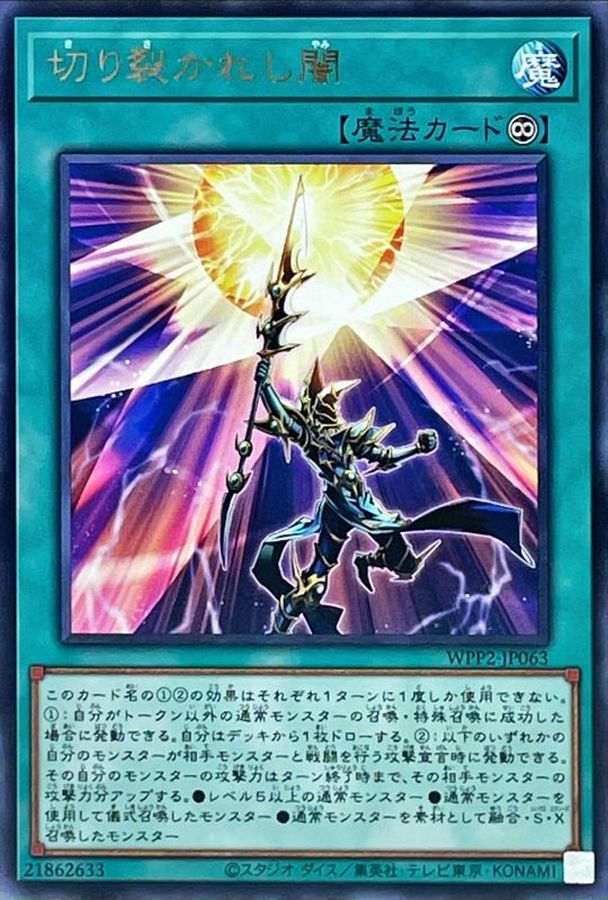 Yugioh WPP2-JP063 Piercing the Darkness | Rare