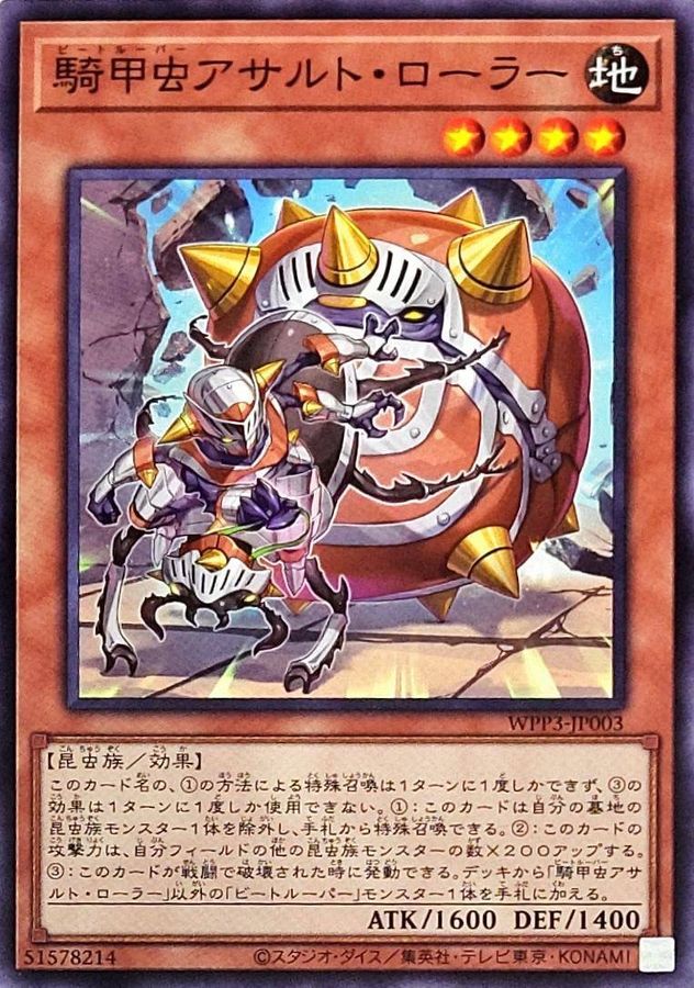 Yugioh WPP3-JP003 Beetrooper Assault Roller | Normal