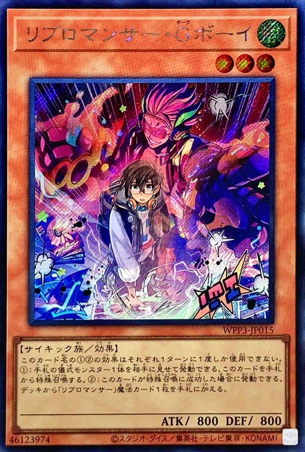 Yugioh WPP3-JP015 Libromancer Geek Boy | Secret