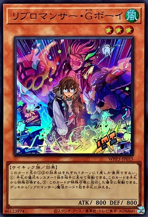 Yugioh WPP3-JP015 Libromancer Geek Boy | Super