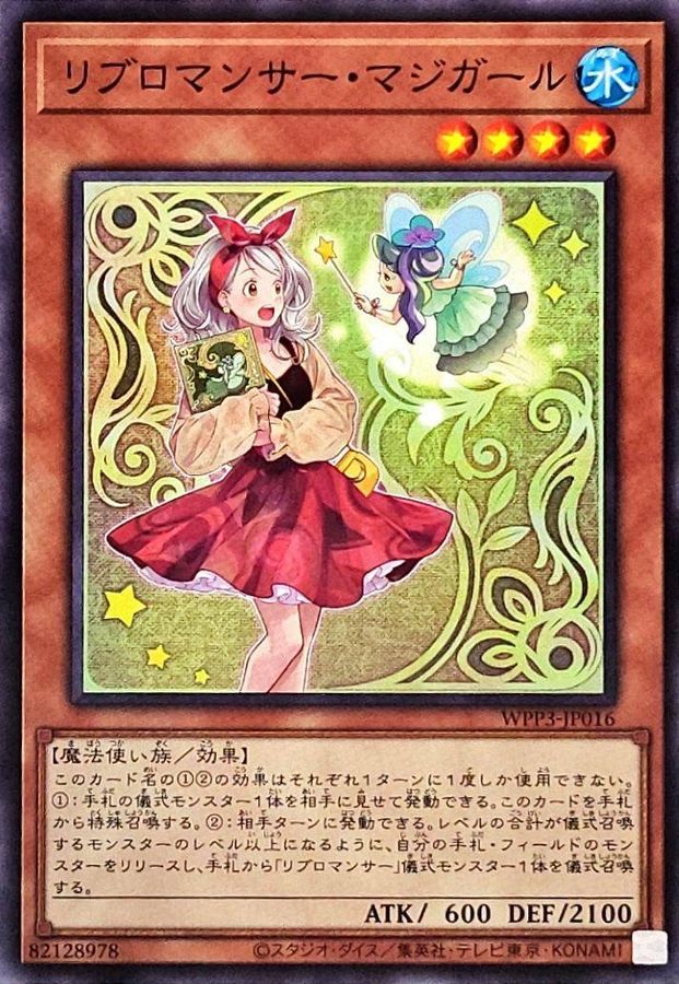 Yugioh WPP3-JP016 Libromancer Magigirl | Normal
