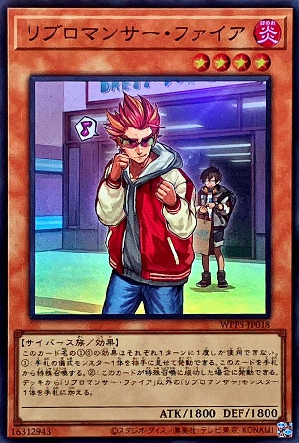 Yugioh WPP3-JP018 Libromancer Fire | Super