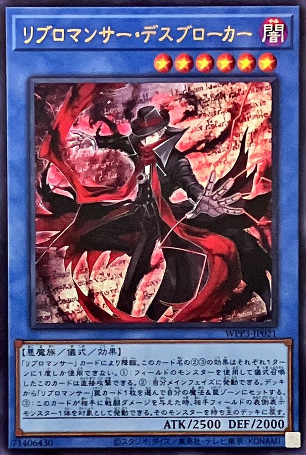 Yugioh WPP3-JP021 Libromancer Doombroker | Ultra