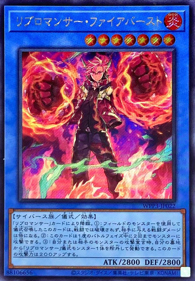 Yugioh WPP3-JP022 Libromancer Fireburst | Secret