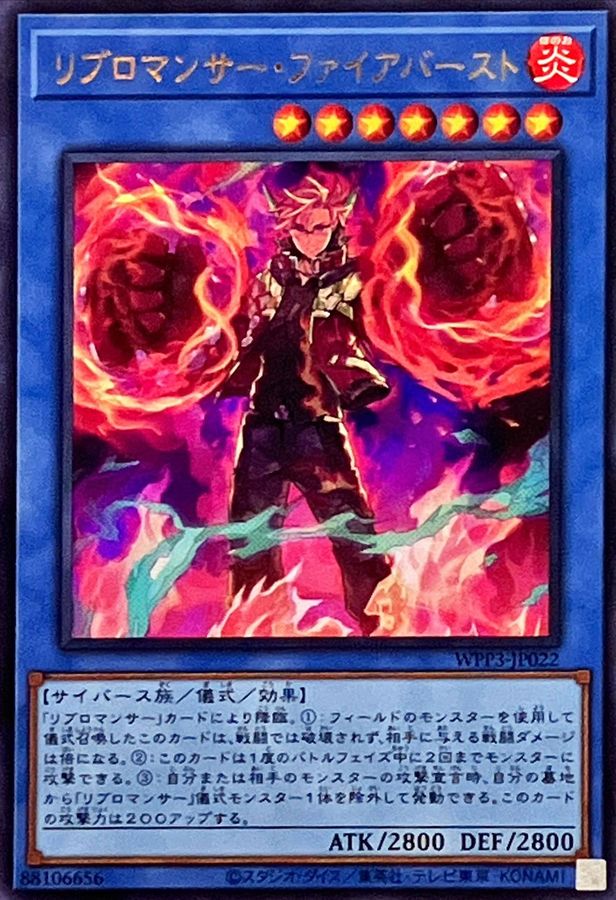 Yugioh WPP3-JP022 Libromancer Fireburst | Ultra