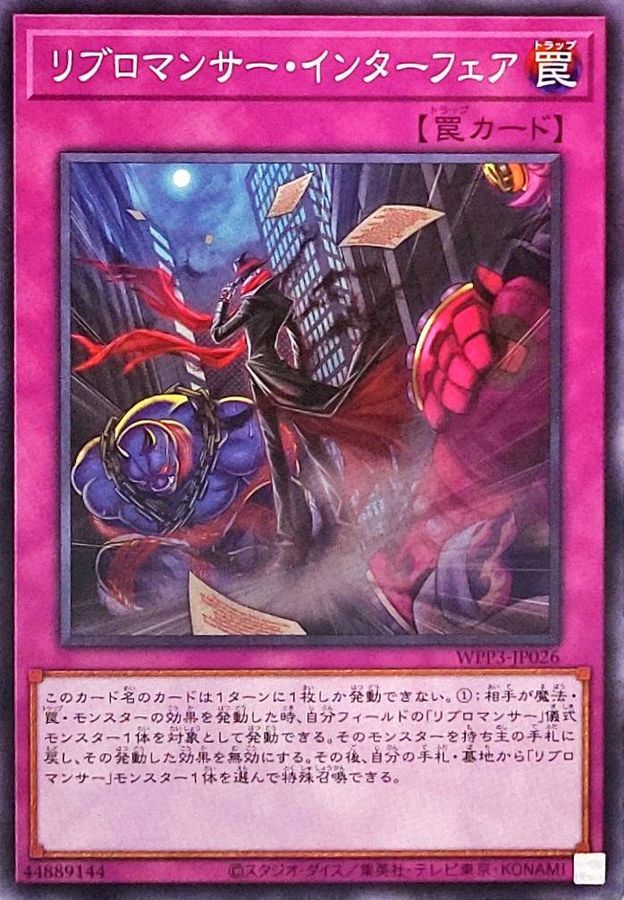 Yugioh WPP3-JP026 Libromancer Intervention | Normal