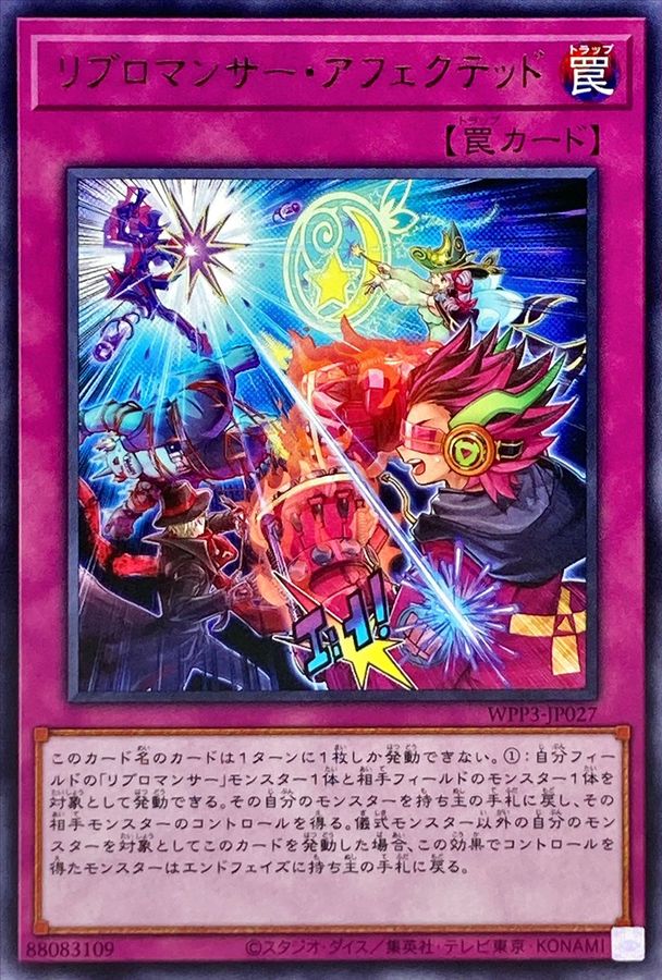 Yugioh WPP3-JP027 Libromancer Displaced | Rare