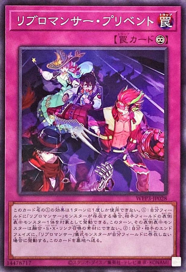 Yugioh WPP3-JP028 Libromancer Prevented | Normal