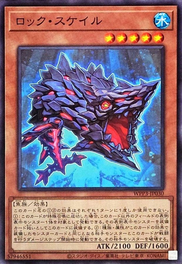 Yugioh WPP3-JP030 Rock Scales | Normal