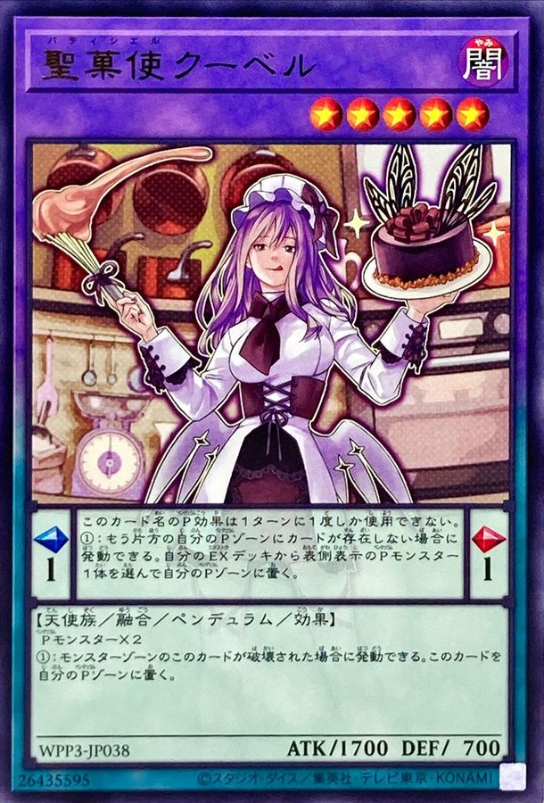 Yugioh WPP3-JP038 Patissciel Couverture | Rare