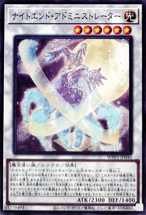 Yugioh WPP3-JP040 Night's End Administrator | Normal