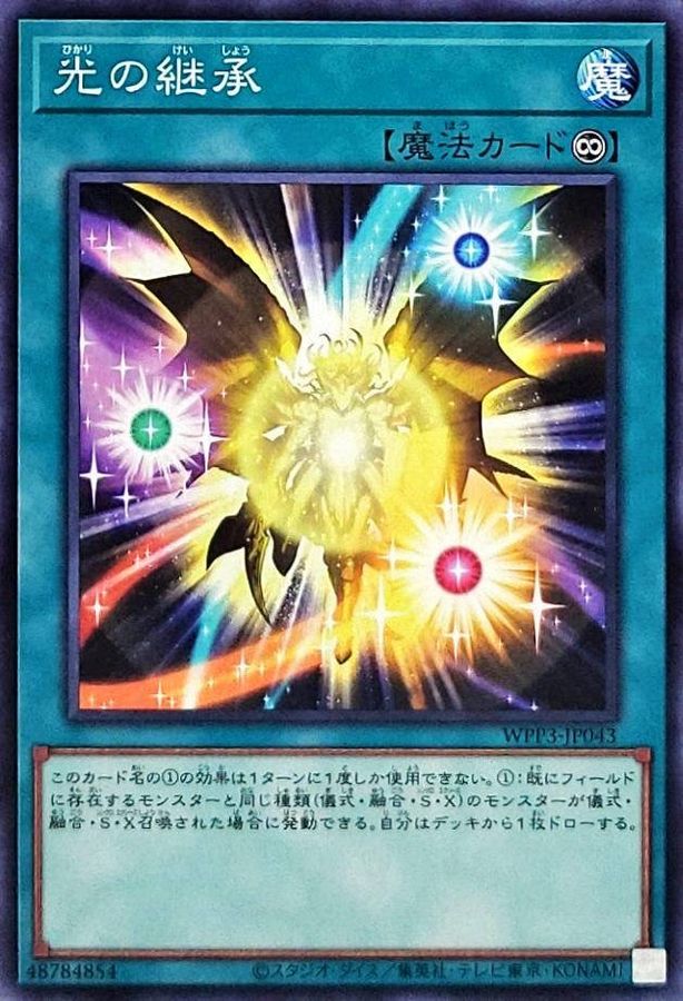 Yugioh WPP3-JP043 Heritage of the Light | Normal