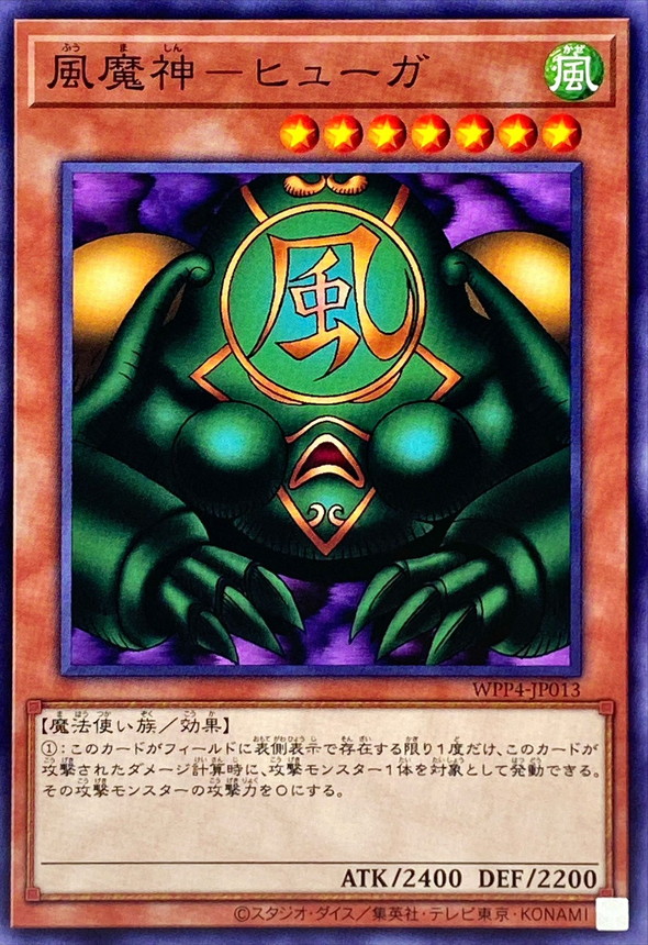 Yugioh WPP4-JP013 Kazejin | Normal