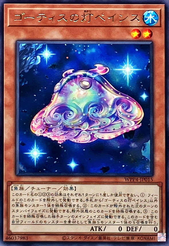 Yugioh WPP4-JP015 Paces Light of the Ghoti | Rare