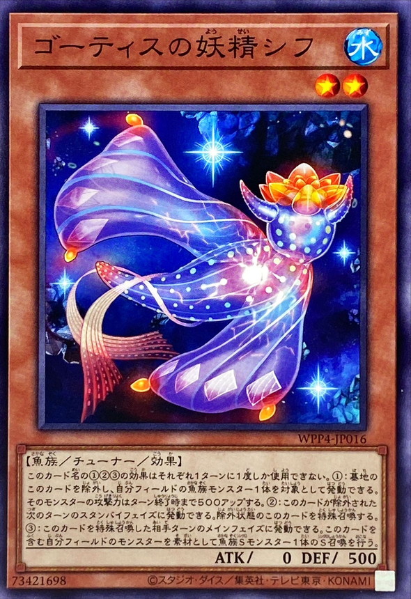 Yugioh WPP4-JP016 Shif Fairy of the Ghoti | Normal