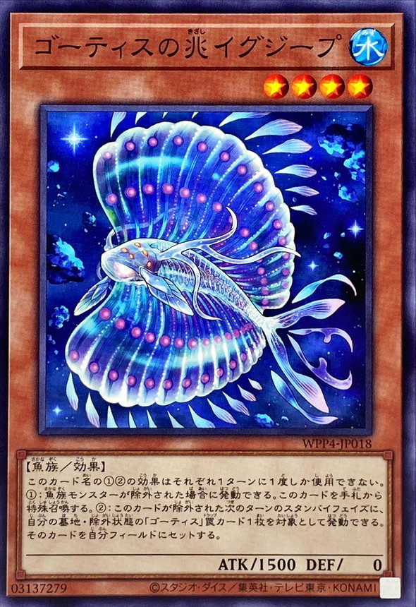 Yugioh WPP4-JP018 Ixeep Omen of the Ghoti | Normal